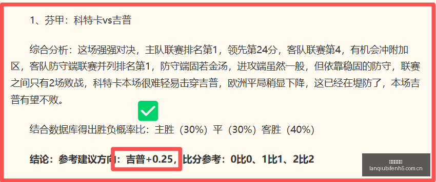永劫女主持,赛后风采,挂水归来现,篮球比分网,篮球赛事平台,篮球比赛比分,篮球赛事数据,篮球赛事信息