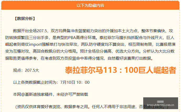 独家攻略连,周稳定盈利,火爆赛事策,篮球比分网,篮球赛事平台,篮球比赛比分,篮球赛事数据,篮球赛事信息