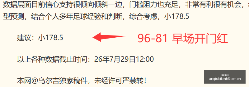 独家爆料,费内巴切积,极追求米兰,篮球比分网,篮球赛事平台,篮球比赛比分,篮球赛事数据,篮球赛事信息