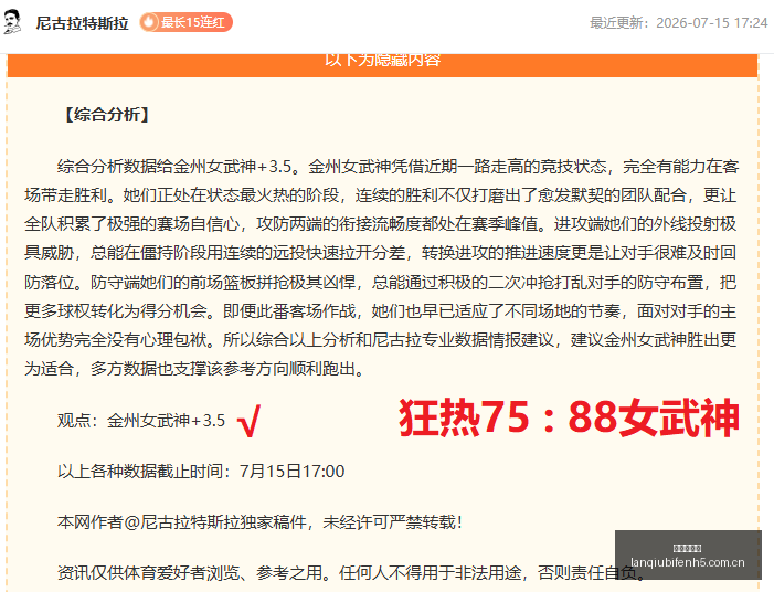 年欧联焦点,费耶诺德逆,袭亚特兰大,篮球比分网,篮球赛事平台,篮球比赛比分,篮球赛事数据,篮球赛事信息
