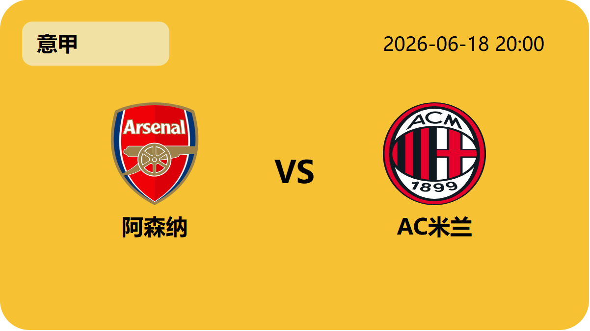 篮球比分网轮播图1