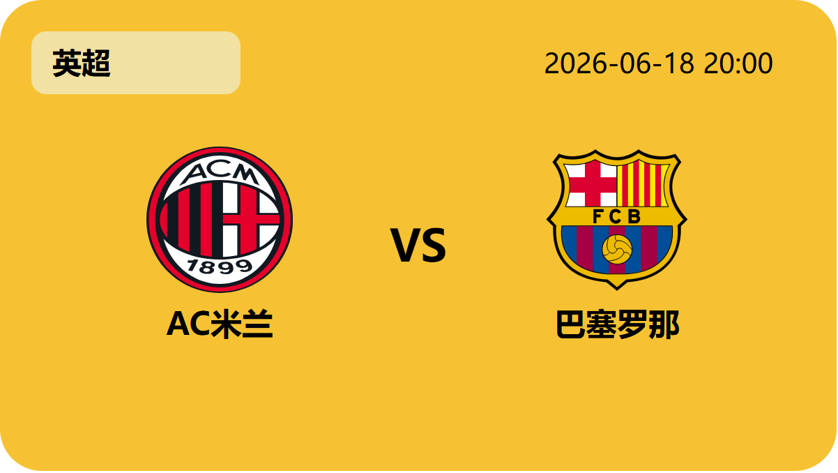 篮球比分网轮播图4