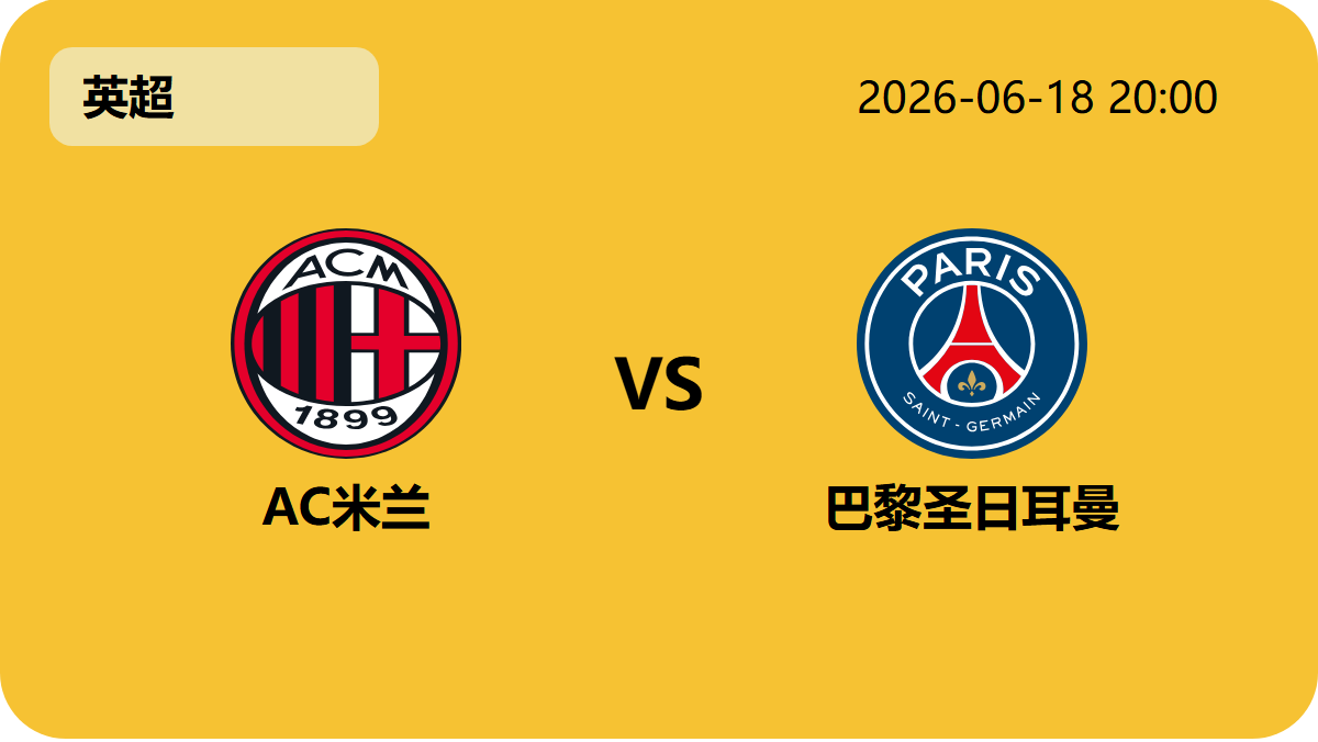 篮球比分网轮播图5