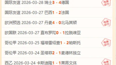 马刺VS76人比赛分析及专家推荐