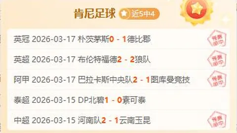 “欧洲冠军联赛1／4决赛次回合：多特蒙德迎战马德里竞技”