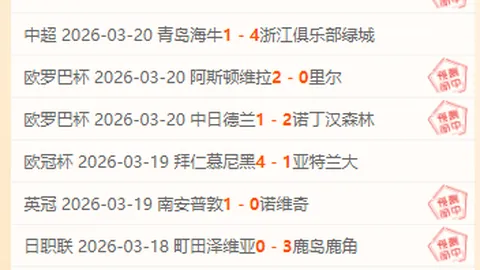 巴萨球迷欧冠之旅误入埃克塞特同名大乐透期号专家推荐分析前区十