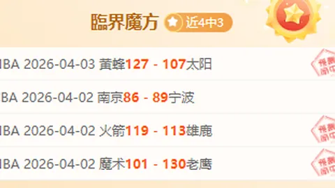 权力的游戏：国王之路大乐透期号专家推荐质合分析前区十码Ste