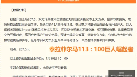 独家攻略连续9周，篮球赛事平台，稳定盈利，火爆赛事策略