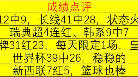 澳维甲赛事深度解析：比分揭晓，胜负指南