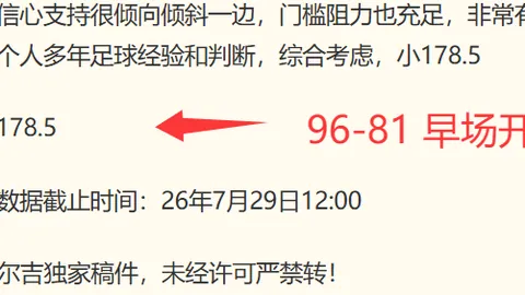 独家爆料：费内巴切积极追求米兰球星，报价或引球员心动