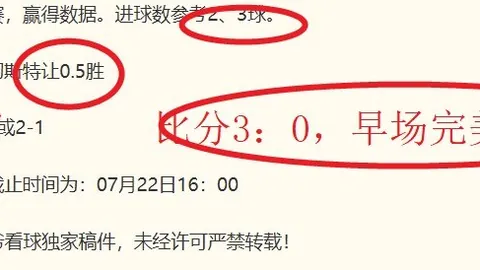 早场精选韩联赛事直击：2胜1走攻略，超信心推荐