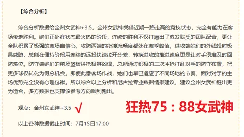 2026年欧联焦点战篮球赛事数据：费耶诺德逆袭亚特兰大，范佩西关键进球上田绮世点杀回顾